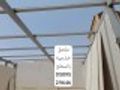اسمنت بورد قرميد