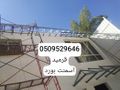 اسمنت بورد قرميد