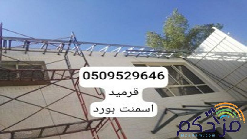 اسمنت بورد قرميد