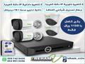 بكج كاميرات مراقبة للمحلات فقط 1150 ريال