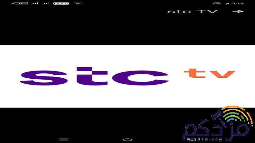 انترنت لا محدود من شركه 5G stc