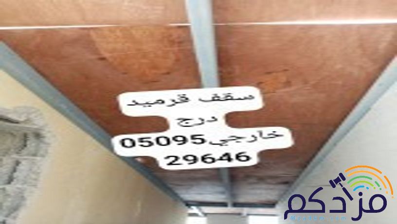 اسمنت بورد قرميد
