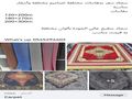 سرير فردي مع مرتبة
کرسی طعام بدون طاولة 40 حبة
سجاد مطبخ عالي
سجاد رحلات