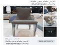 سرير فردي مع مرتبة
کرسی طعام بدون طاولة 40 حبة
سجاد مطبخ عالي
سجاد رحلات