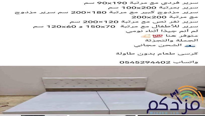 سرير فردي مع مرتبة
کرسی طعام بدون طاولة 40 حبة
سجاد مطبخ عالي
سجاد رحلات