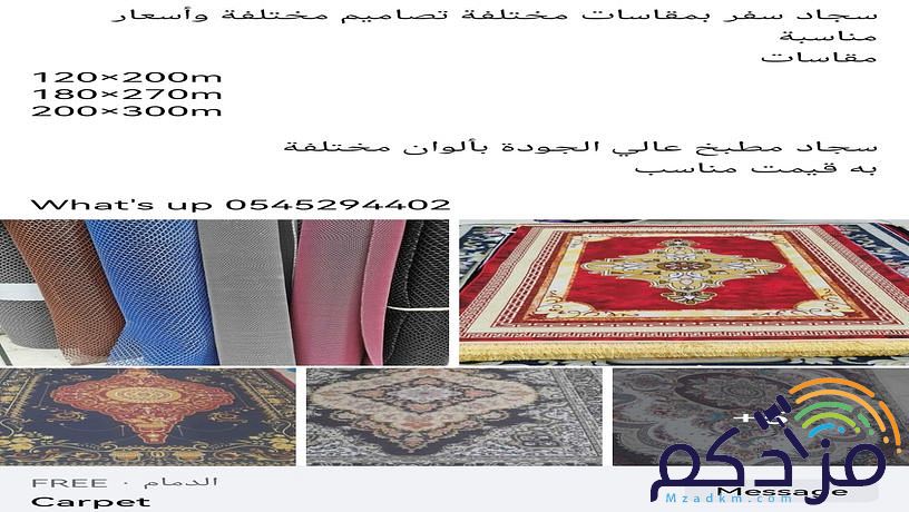 سرير فردي مع مرتبة
کرسی طعام بدون طاولة 40 حبة
سجاد مطبخ عالي
سجاد رحلات