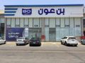 مؤسسة الستاره الواقيه