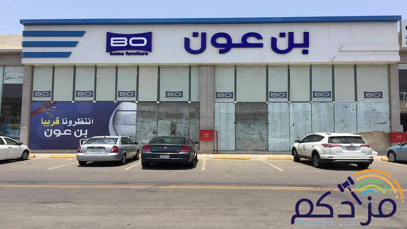 مؤسسة الستاره الواقيه