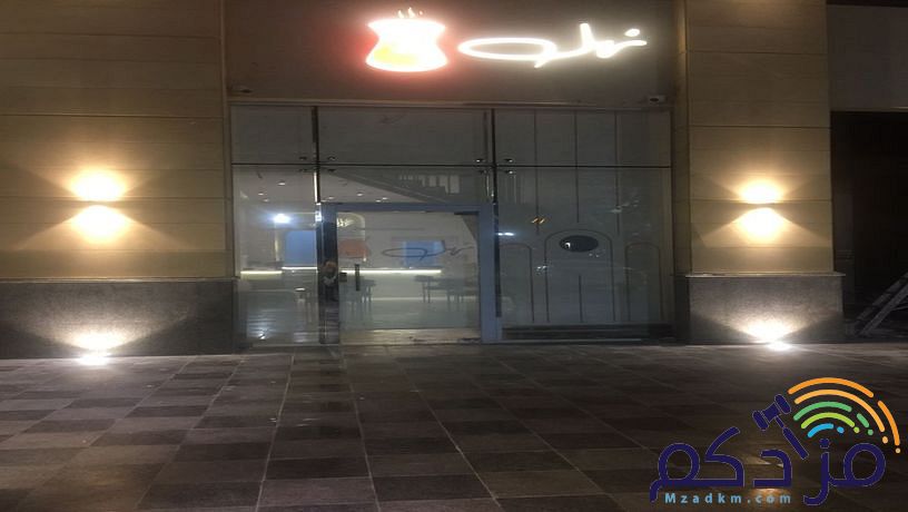 مؤسسة الستاره الواقيه