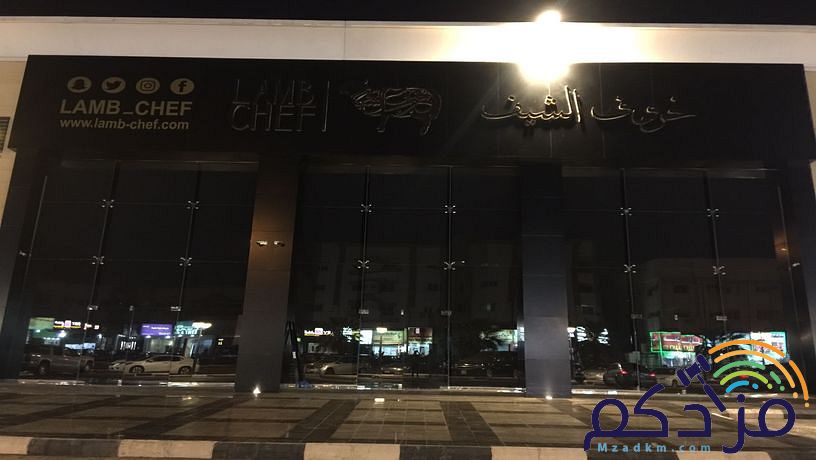مؤسسة الستاره الواقيه