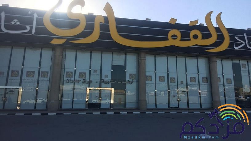 مؤسسة الستاره الواقيه