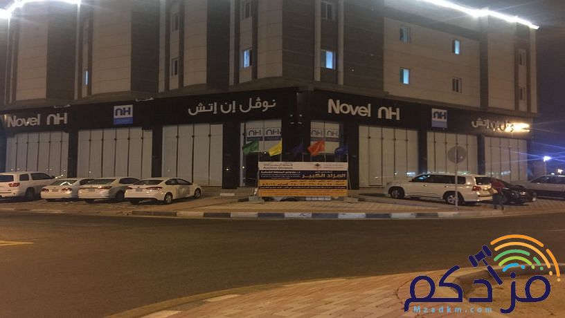 مؤسسة الستاره الواقيه