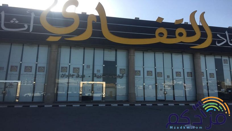مؤسسة الستاره الواقيه