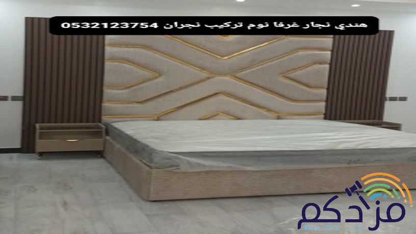 نجار نجران