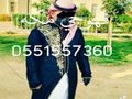 قهوجي مكه 0551557360
