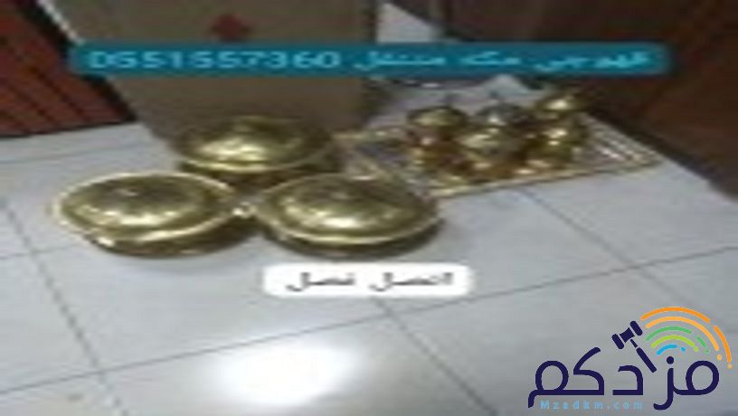 قهوجي مكه 0551557360