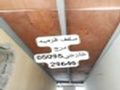 قرميداسمنت بورد