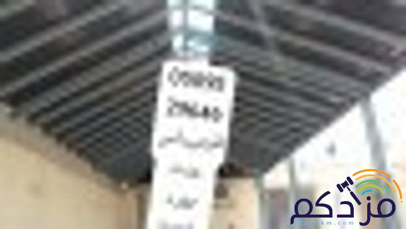 قرميداسمنت بورد