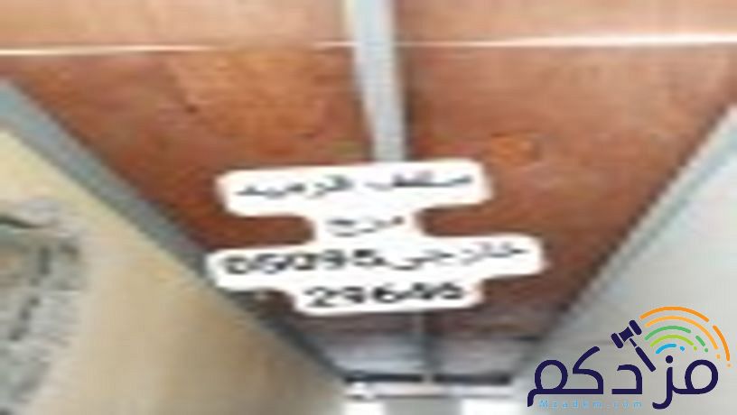 قرميداسمنت بورد