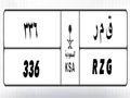 لوحة خصوصي مميز