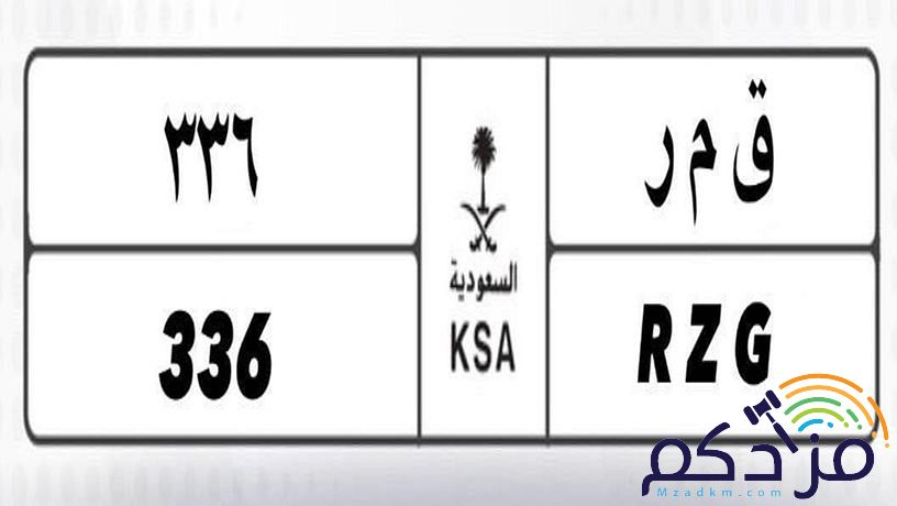 لوحة خصوصي مميز