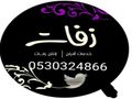 استوديو زفات وشيلات بالاسماء