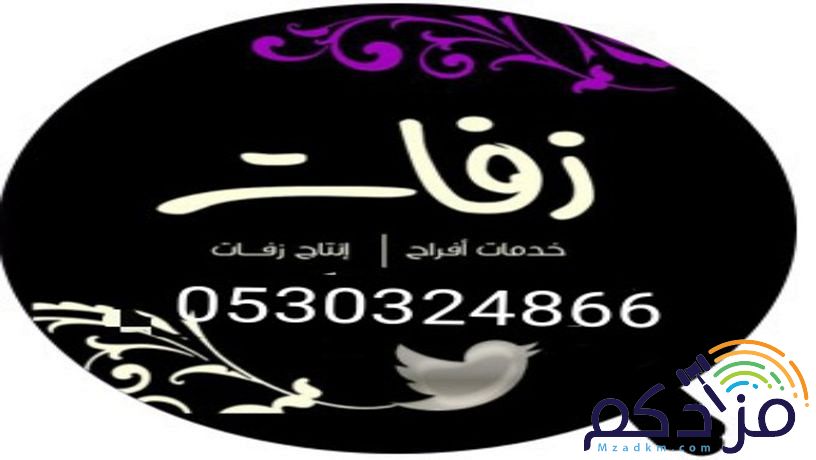 استوديو زفات وشيلات بالاسماء
