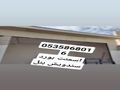 اسمنت بوردقرميد