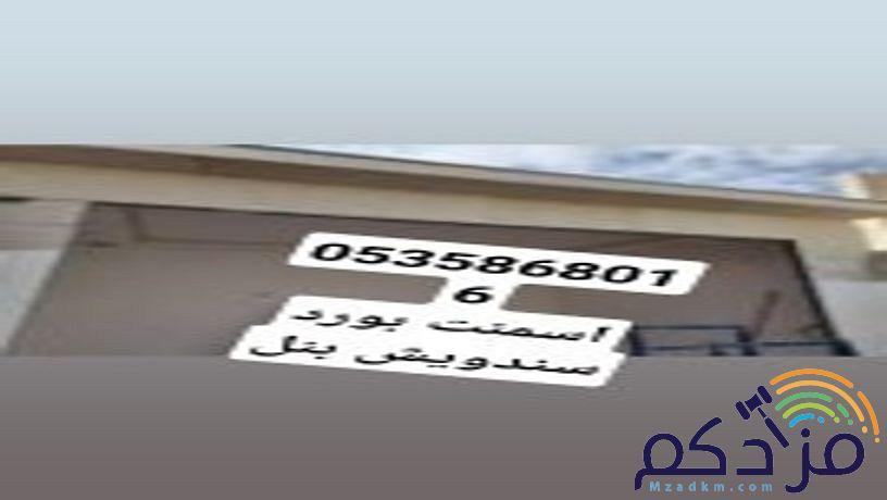اسمنت بوردقرميد