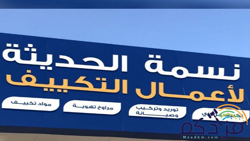 فني تكييف مركزي