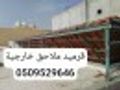 اسمنت بورد قرميد
