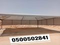 مظلات السيارات مواقف جلسات
