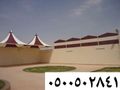 مظلات السيارات مواقف جلسات