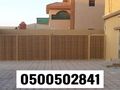 مظلات السيارات مواقف جلسات