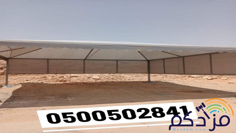 مظلات السيارات مواقف جلسات