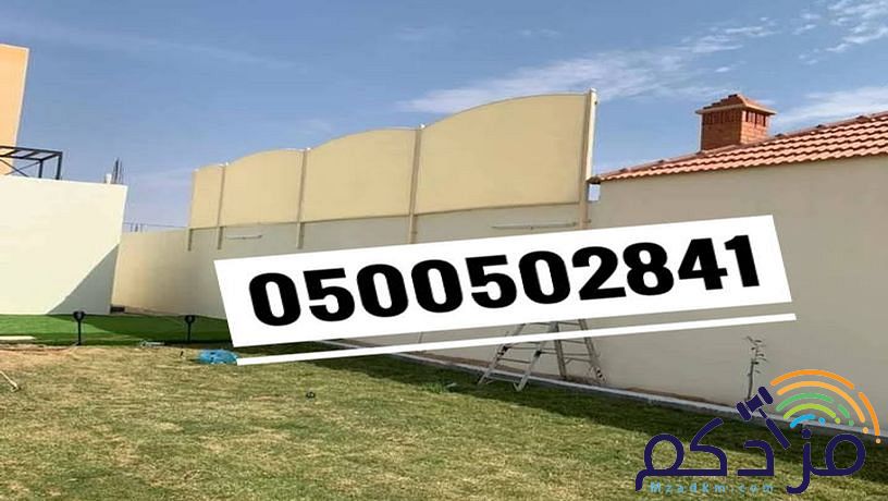مظلات السيارات مواقف جلسات