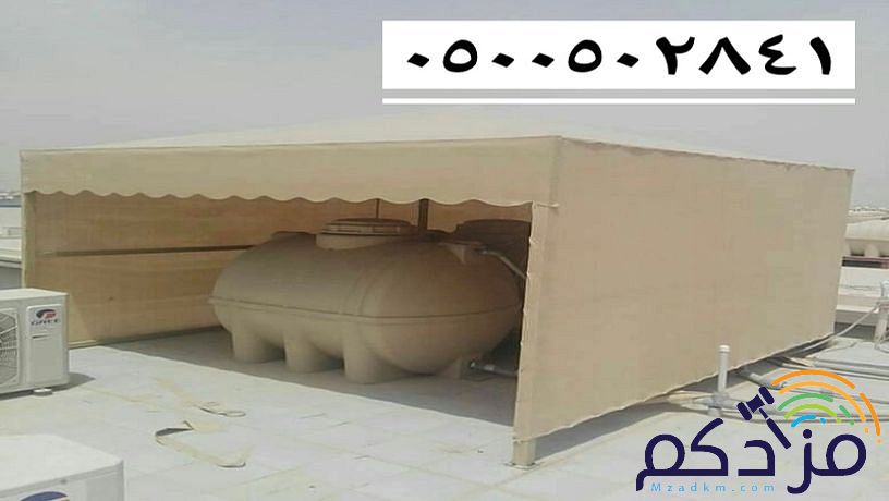 مظلات السيارات مواقف جلسات
