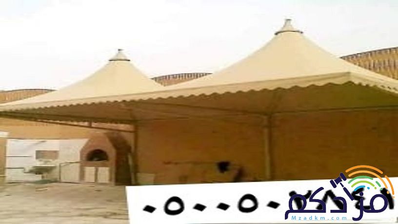 مظلات السيارات مواقف جلسات