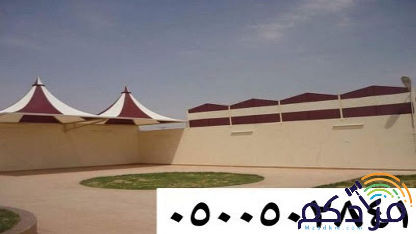 مظلات السيارات مواقف جلسات