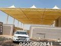 مظلات السيارات مواقف جلسات حديقة مدارس