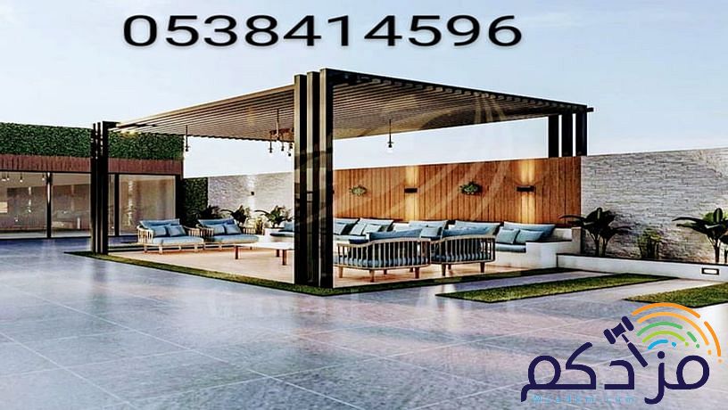 مظلات السيارات مواقف جلسات حديقة مدارس