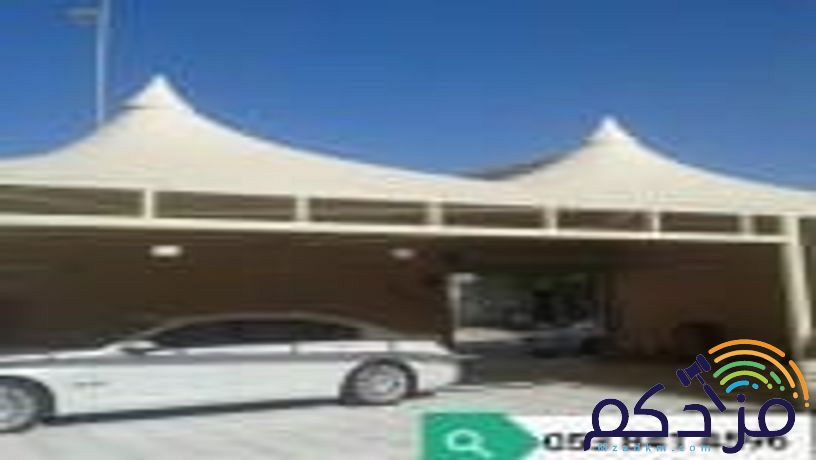مظلات السيارات مواقف جلسات حديقة مدارس