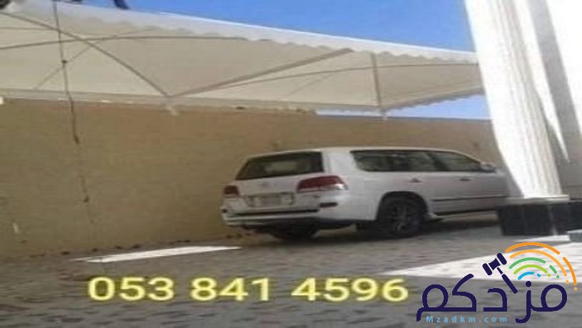 مظلات السيارات مواقف جلسات حديقة مدارس