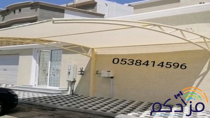 مظلات السيارات مواقف جلسات حديقة مدارس