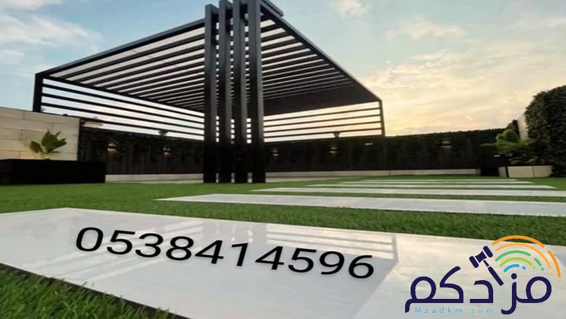 مظلات السيارات مواقف جلسات حديقة مدارس