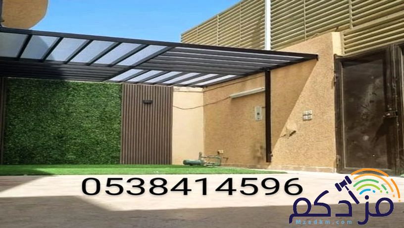 مظلات السيارات مواقف جلسات حديقة مدارس
