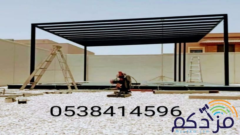 مظلات السيارات مواقف جلسات حديقة مدارس