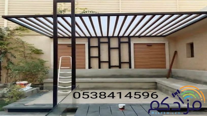 مظلات السيارات مواقف جلسات حديقة مدارس