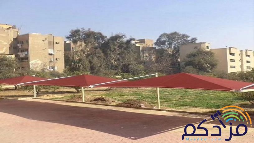 مظلات السيارات مواقف جلسات حديقة مدارس