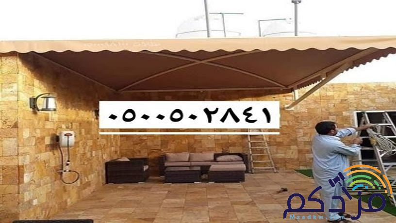مظلات السيارات مواقف جلسات حديقة مدارس